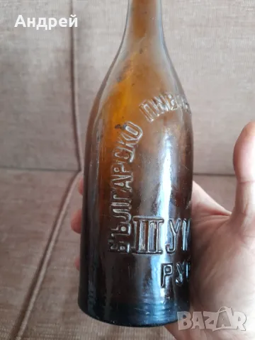 Бирена бутилка,шише БЪЛГАРСКО ПИВОВАРНО Д-ВО ШУМЕН РУСЕ, снимка 2 - Антикварни и старинни предмети - 48934049