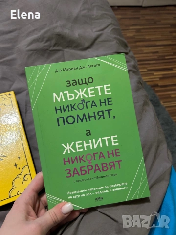 Чисто нови книги , снимка 4 - Други - 53565917