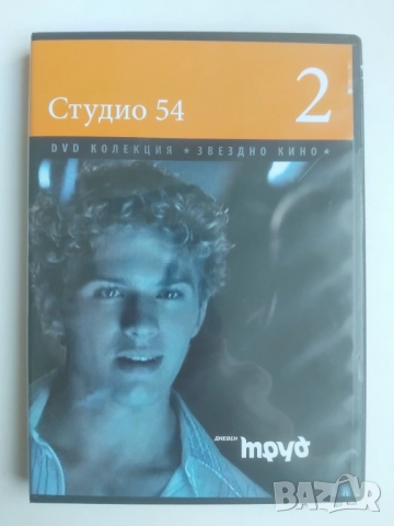Студио 54 - оригинален DVD диск с филм
