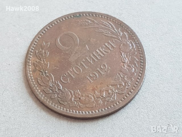 2 стотинки 1912 година БЪЛГАРИЯ монета за колекция 33, снимка 2 - Нумизматика и бонистика - 38780089