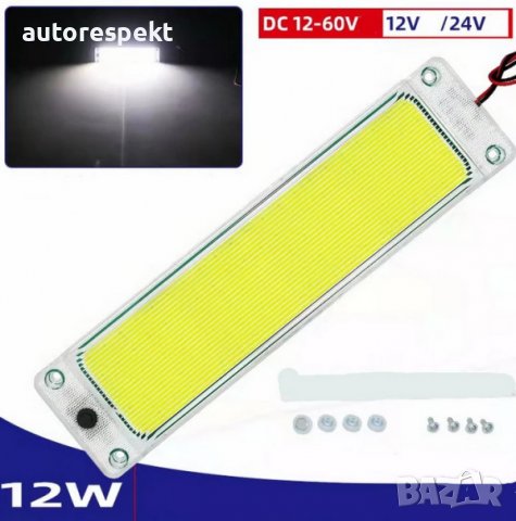 Лампа интериорна , Лед плафон 245-61мм