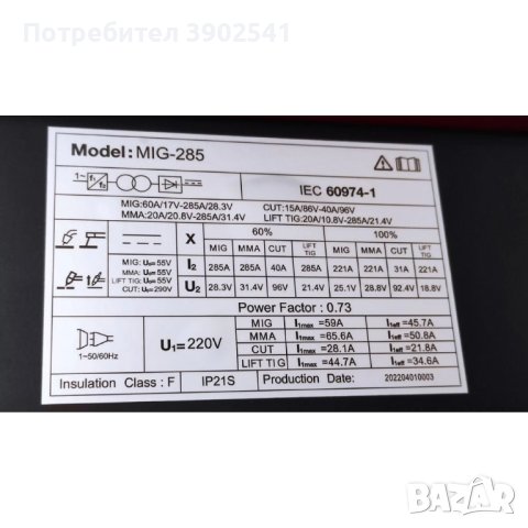 4 в 1, Телоподаващ апарaт, Инверторен Електрожен, Електрожен с аргон 285A и Плазма за рязане 40A, снимка 5 - Други машини и части - 43103285