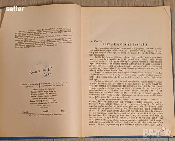 Книгата "KADINLARA KILAVUZ" е ръководство,  свързано с домакинство, готварство и шиене, издадено от , снимка 4 - Художествена литература - 52893534