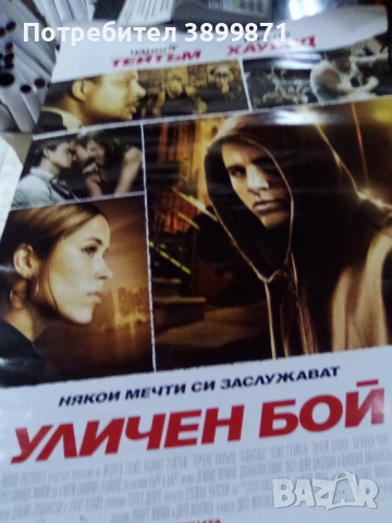 Продавам плакати цена 10 лева 