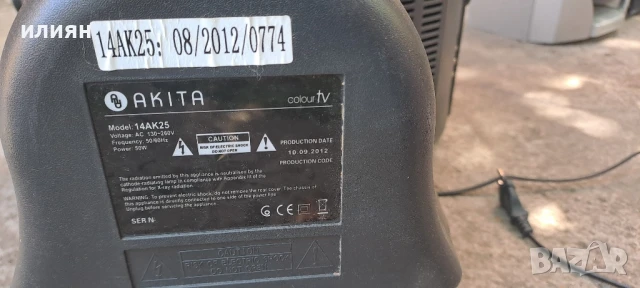 цветен телевизор Akita 14 инча 35см , снимка 5 - Телевизори - 50701098