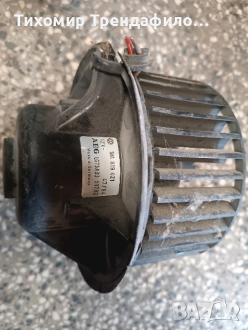 вентилатор парно голф 3 95г. 1H1819021 , 1H1 819 021 , LG73A30 срязан кабел, снимка 4 - Части - 51514007