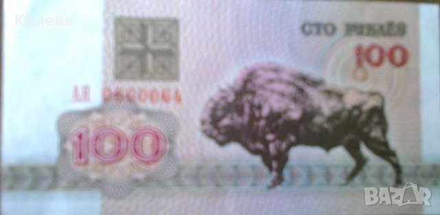 Европейски банкноти за колекции  , снимка 16 - Нумизматика и бонистика - 44019027