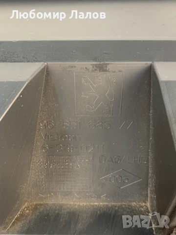 Жабка под волана Пежо Peugeot 5008 (09-17)г. 96851685 9685074477, снимка 4 - Части - 50476732