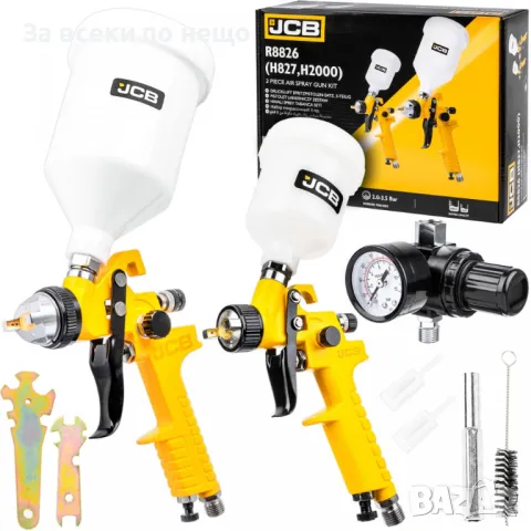 Комплект бояджийски пистолети 3 части JCB, снимка 2 - Други инструменти - 50351195