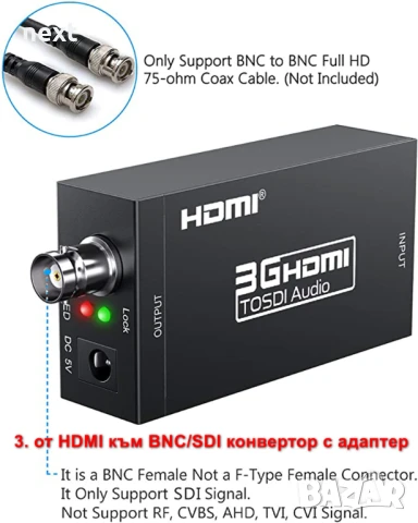 BNC-HDMI-SDI видео конвертор-адаптер Converter + Гаранция, снимка 8 - Други - 51296837