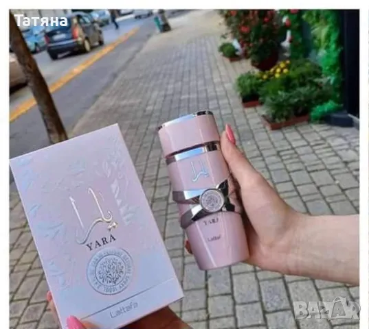 ОТНОВО НАЛИЧЕН Розова ЯРА, снимка 1