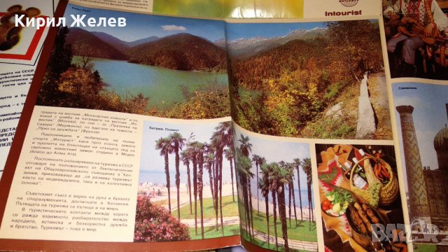 50 ГОДИНИ ИНТУРИСТ СССР 2 РЕДКИ СОЦ РЕКЛАМНИ БРОШУРИ и за ОЛИМПИАДАТА МОСКВА 1980 ТЕКСТ СНИМКИ 33428, снимка 17 - Колекции - 38810971