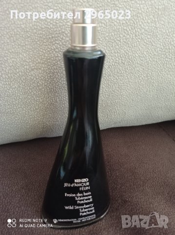 Kenzo Jeu de Amor Felin