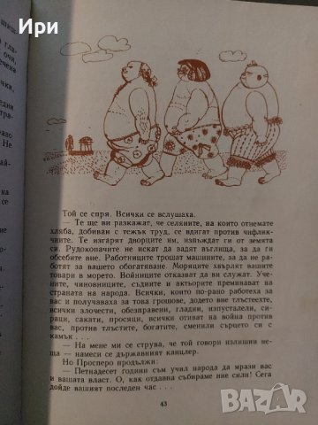 Тримата шишковци, снимка 6 - Детски книжки - 38538295
