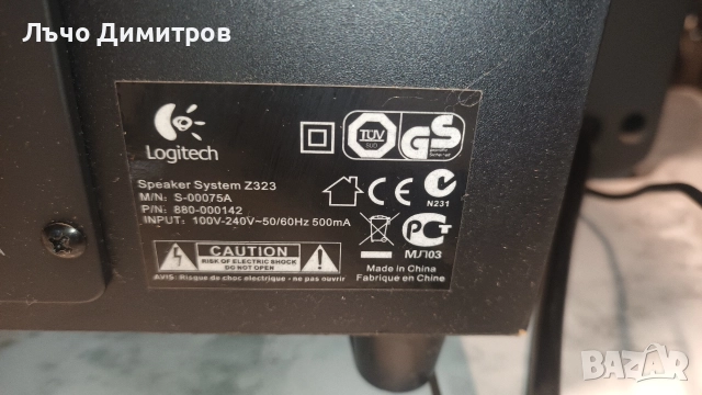 LOGITECH 2.1, снимка 5 - Аудиосистеми - 52968333