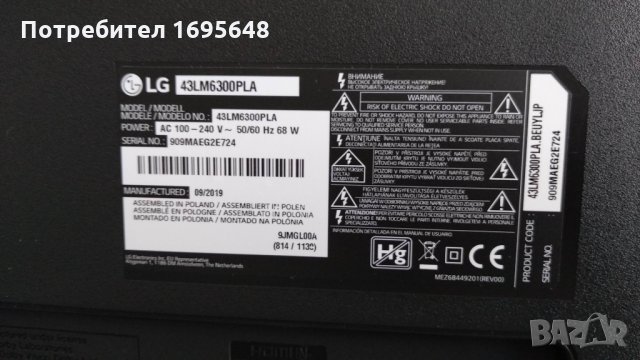 Телевизор LG 43LM6300PLA на части, снимка 2 - Телевизори - 35158974
