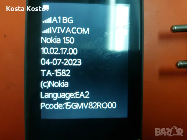 NOKIA 150, снимка 3 - Nokia - 50407674