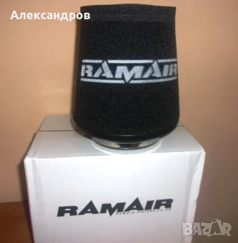 Спортен филтър RAMAIR, отвор 90мм, чисто нов, промо цена!, снимка 3 - Части - 47971898