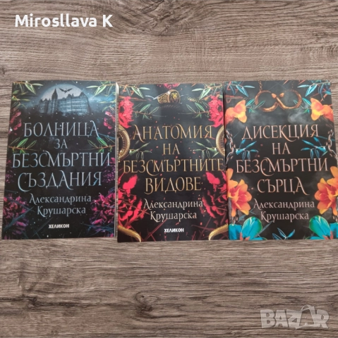 Продавам следните книги 