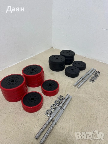 Сет от два дъмбела + дискове обща маса 30кг 