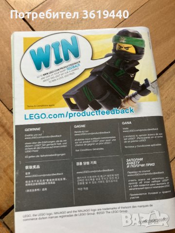 LEGO Ninjago71750 Хидро робота Със Указание, снимка 3 - Конструктори - 39476643