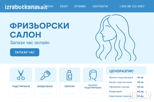 Изработка на ЕВТИН сайт, снимка 6 - Изработка и миграция на сайт - 49569126