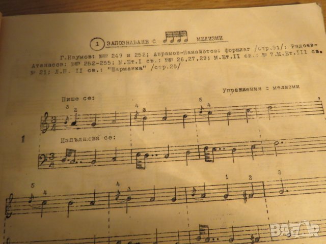 Курс по акордеон, учебник за акордеон, школа за акордеон - Трета Тетрадка 1963г., снимка 4 - Акордеони - 26839706