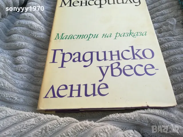 градинско увеселение 0701251131, снимка 3 - Други - 48584315