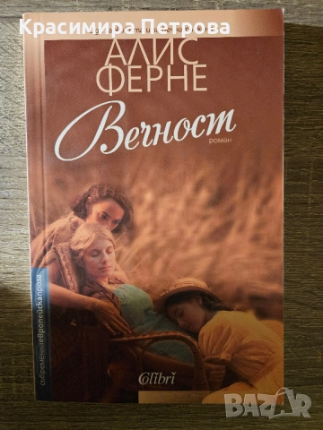 Продавам евтини книги, снимка 4 - Други - 51612355