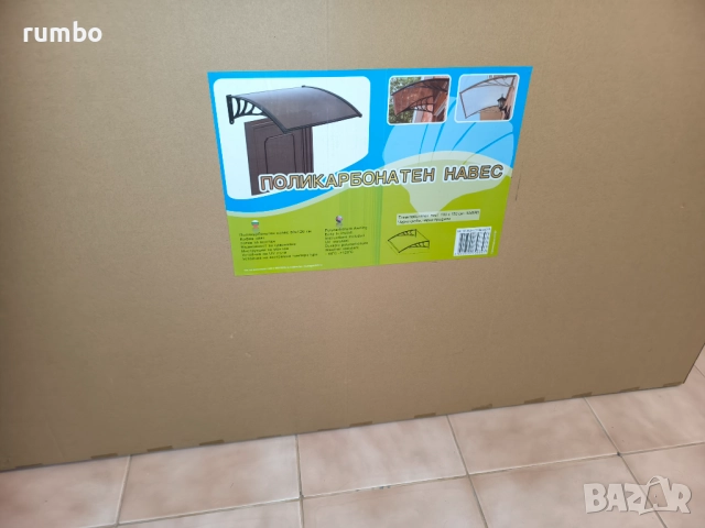 Продавам 2 бр. пластмасов навес козирка от поликарбонат 