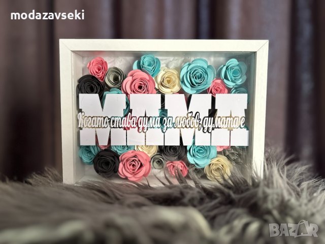 3Д рамка за мама в Картини в гр. Пловдив - ID43023054 — Bazar.bg