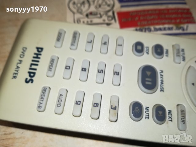 PHILIPS DVD REMOTE SWISS 1501241752, снимка 10 - Дистанционни - 43820707