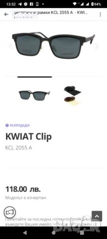 Диоптрична рамка Kwiat Clip-On / Kwiat Clip KCL 2055 A, снимка 17 - Слънчеви и диоптрични очила - 35208616