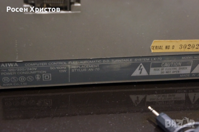 Тангенциален грамофон AIWA LX-70 , снимка 10 - Грамофони - 53487843