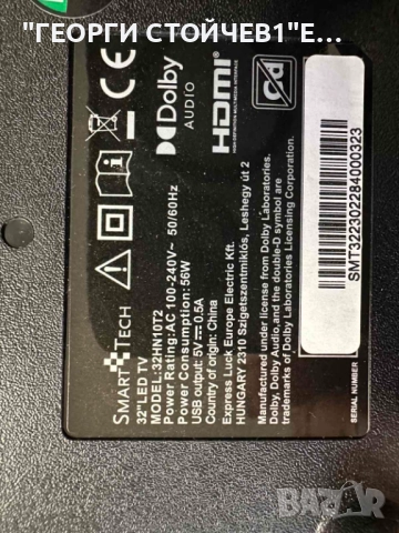 32HN10T2 СЧУПЕН ДИСПЛЕЙ    EL.MS3663S-FE48   CX320DLEDM   JL.D32061330-006GS-M_V01, снимка 2 - Части и Платки - 52336252