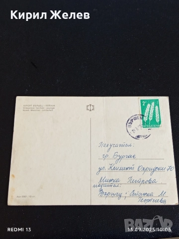 Четири пощенски картички ПЯТИГОРСК,КРИМ, ВЪРШЕЦ за КОЛЕКЦИЯ 35950, снимка 12 - Филателия - 51698193