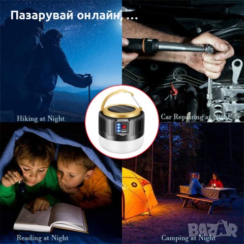 Акумулаторна лампа за къмпинг, водоустойчива, снимка 2 - Външни лампи - 40406878