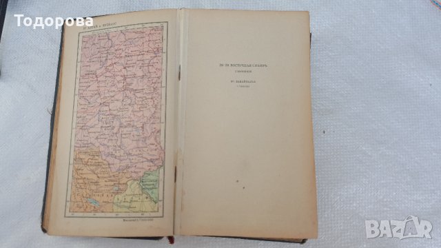 Руски световен атлас-1955 година, снимка 4 - Антикварни и старинни предмети - 28383800