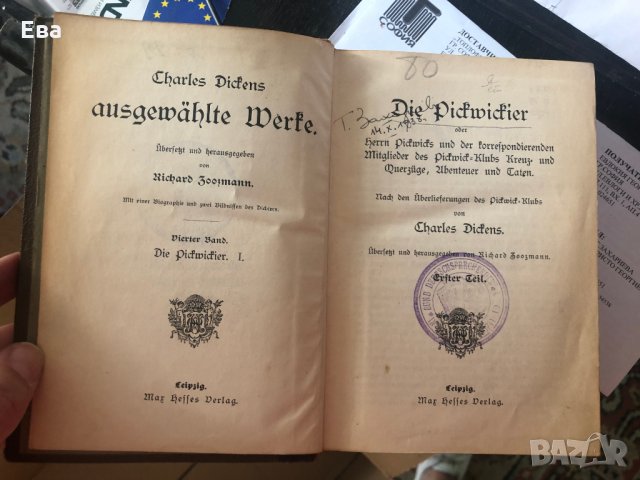 Книги на английски, френски, немски, снимка 12 - Чуждоезиково обучение, речници - 17541778