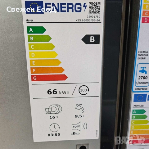 съдомиялня за вграждане HAIER - 60см., снимка 8 - Съдомиялни - 53413228