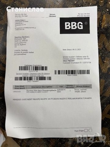 Външен абсорбатор, снимка 4 - Друга електроника - 52666206