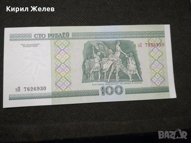 Банкнота Беларус - 11723, снимка 3 - Нумизматика и бонистика - 27849357