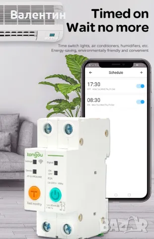 Смарт автоматичен прекъсвач 1P 63A с WiFi, снимка 4 - Други - 49329029