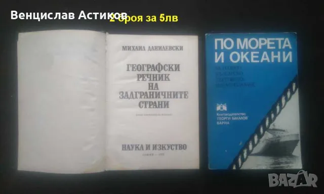 Лотове книги евтино - 1лв., снимка 12 - Други - 49887411