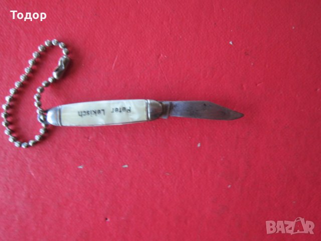 Уникален американски нож Империал миньон ножка ножче, снимка 6 - Колекции - 26213318