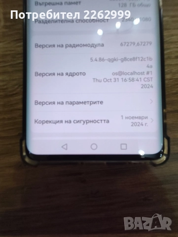 HUAWEI NOVA 9, снимка 4 - Телефони с две сим карти - 52656712