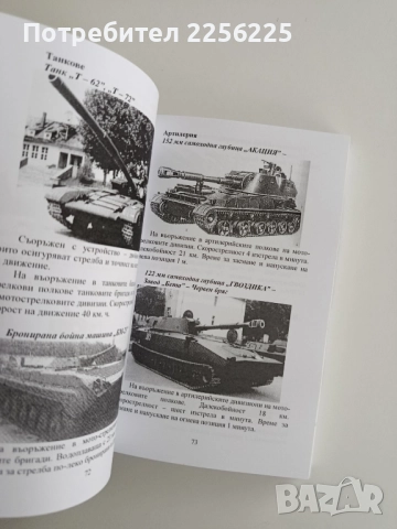 "Върховен дълг - Генерал Димитър Попов", снимка 5 - Художествена литература - 52295470