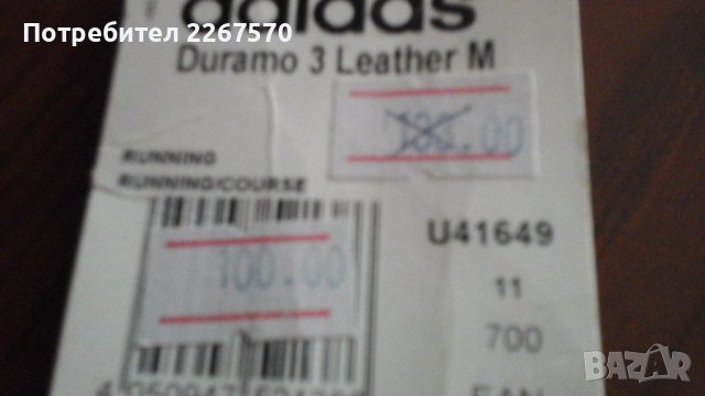 Маратонки АДИДАС DURAMO 3 Leather M, снимка 4 - Маратонки - 42960716