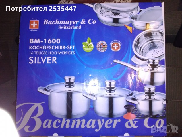 Комплект заподготване  храна