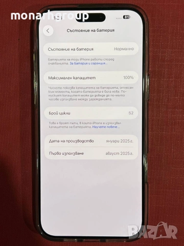 Телефон Iphone 16 pro max 256gb с кейс, снимка 5 - Apple iPhone - 53252780